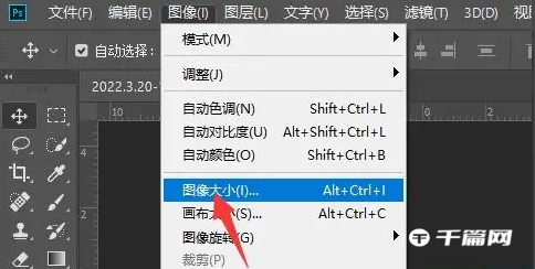 《Photoshop》2023怎么更改图片分辨率