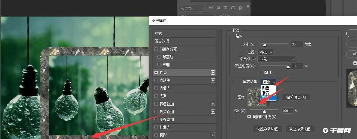 《Photoshop》2023怎么给图片添加边框