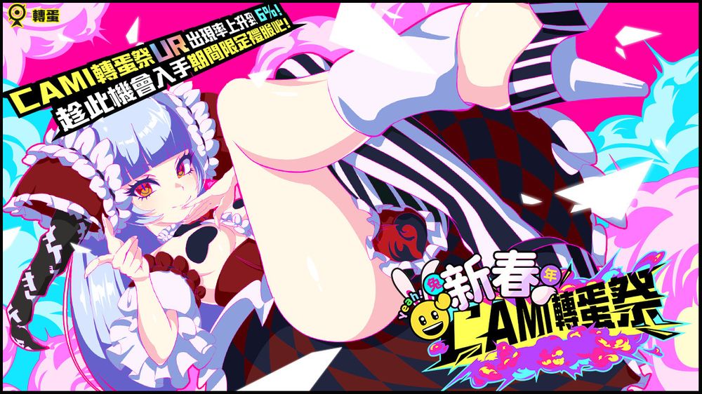 《魔法少女 I am Magicami》新角色「露克丝莉雅」一同欢庆新年