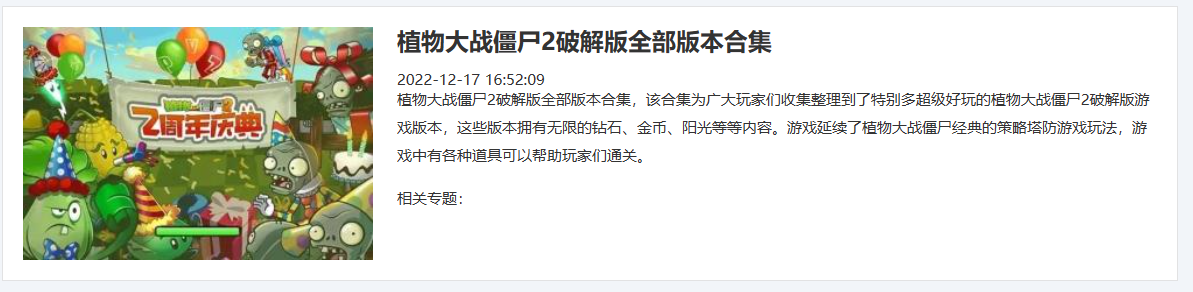 十年磨一剑，宝开游戏是如何让《植物大战僵尸》从辉煌走向落寞的？