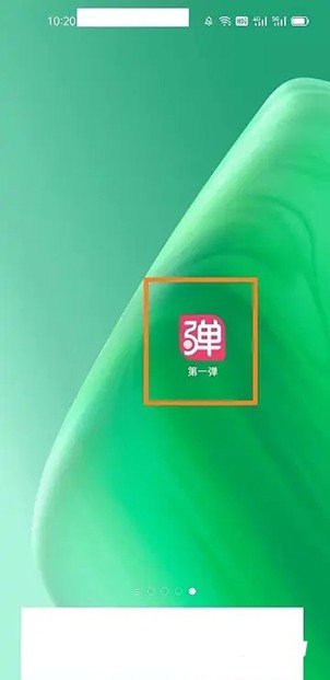 《第一弹》怎么添加好友