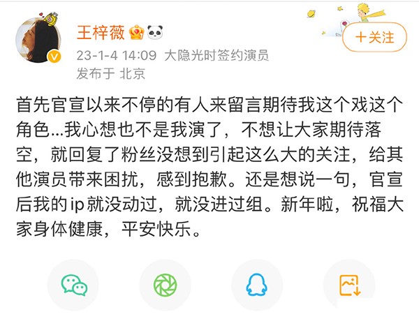 王梓薇：官宣后我的ip就没动过就没进过组