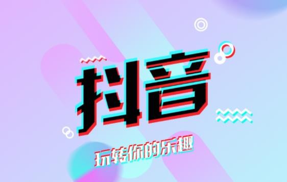 《抖音聊天》只能聊天的桌面软件，谁会用