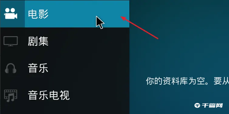 《kodi》怎么连接群晖nas