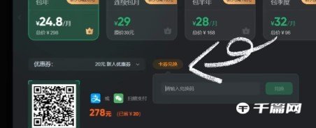 《奇游加速器》2023年1月最新3天兑换码CDKey口令