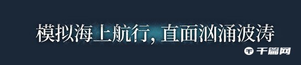 【千篇今游荐】风帆纪元（Sailing Era），将于2023年1月12日上线steam