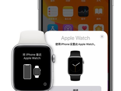 Apple watch怎么配对新的手机