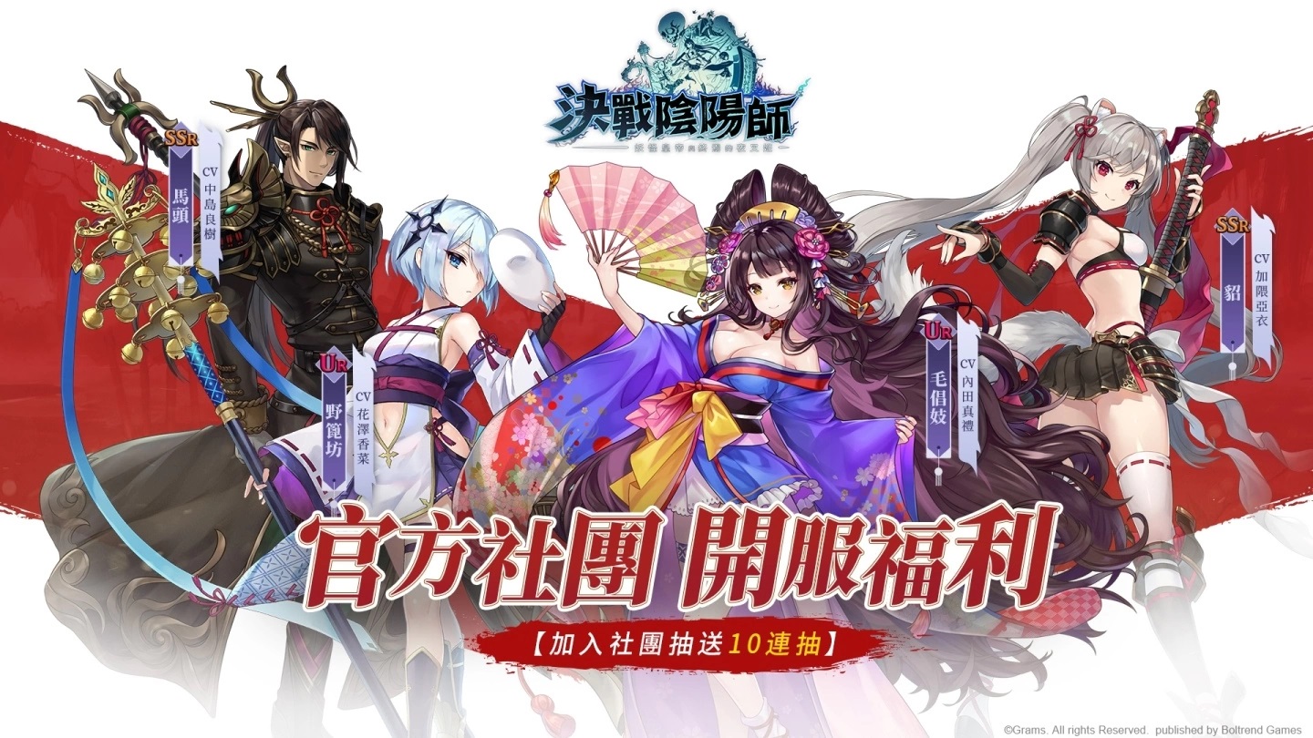 《决战阴阳师》今日双平台正式上线，超丰厚开服活动同步登场