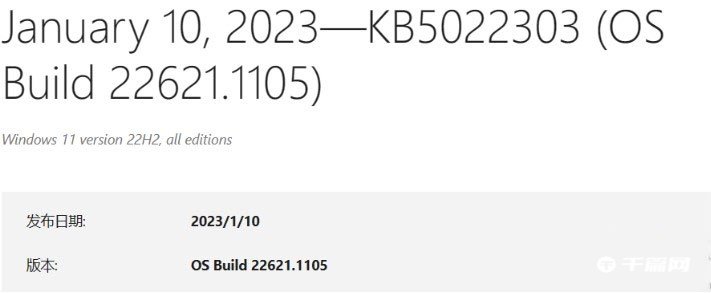 微软 Win11 正式版 Build 22621.1105，可以自由选择任务栏搜索的样式