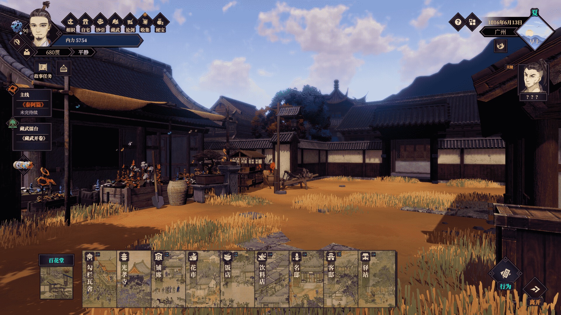 开放世界武侠RPG《江湖十一》今日登陆Steam平台 踏入宏伟的江湖世界