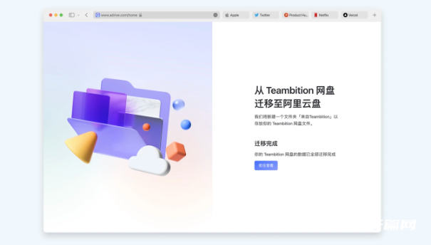 原阿里云盘Teambition 创始人齐俊元加入字节跳动旗下飞书