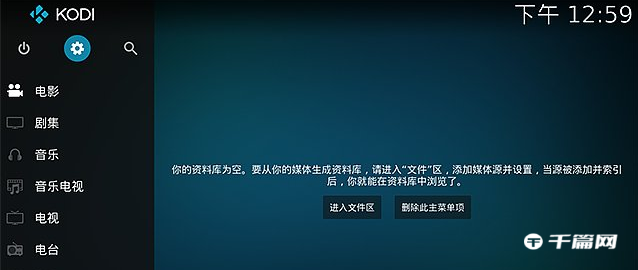 《kodi》怎么播放U盘视频