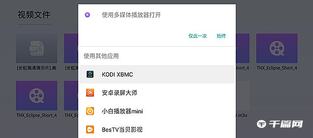 《kodi》怎么播放U盘视频