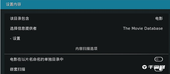 《Kodi》怎么安装电影刮削器