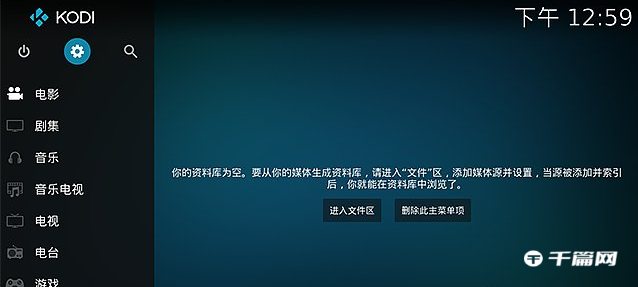 《kodi》怎么设置4K画质