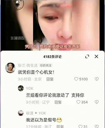 汪小菲和张颖颖疑似分手，张兰评论张颖颖心机女