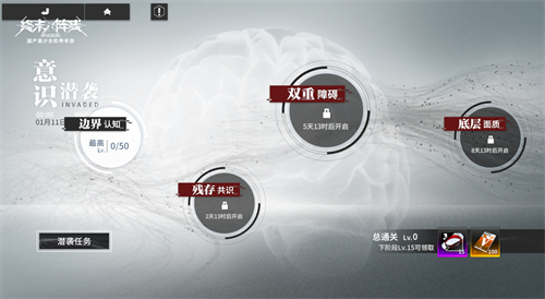 《终末阵线：伊诺贝塔》限定SSR虔诚登场