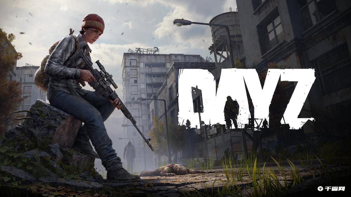 《DayZ》中毒了解决办法