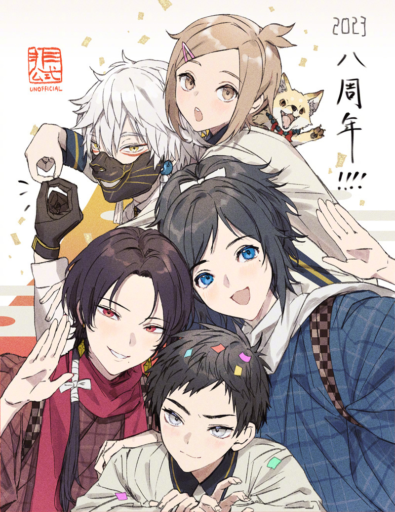 汲田老师最新绘制的《刀剑乱舞》8周年贺图公开