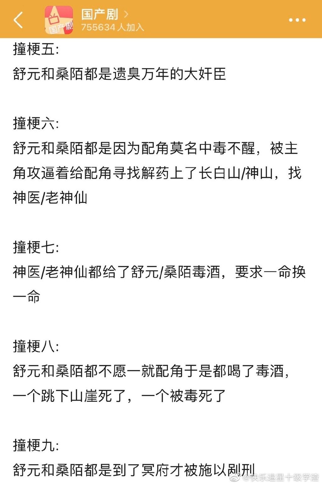 《晋江文学城》官方判定藤萝为枝黑月光未抄袭