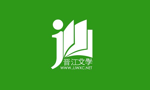 《晋江文学城》官方判定藤萝为枝黑月光未抄袭