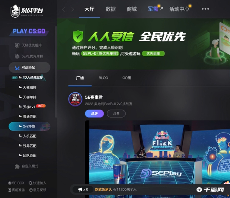 《CSGO》一键发刀，完美5E快捷键绑定