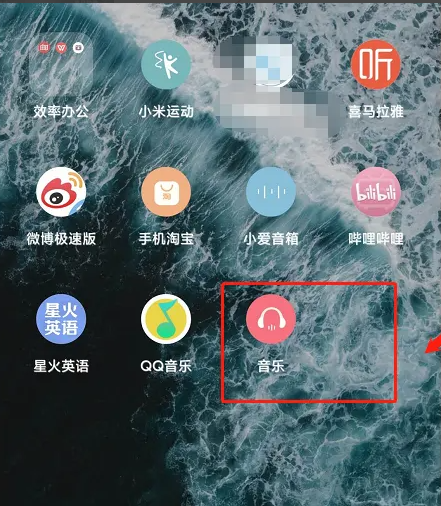 《小米音乐》怎么开启睡眠模式