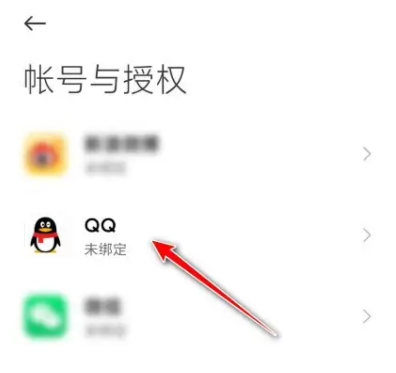 《小米音乐》绑定QQ音乐失败怎么办