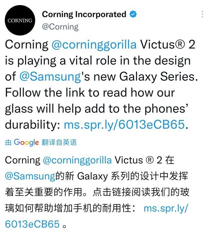 《三星 Galaxy S23》采用康宁 Gorilla Glass Victus 2 玻璃