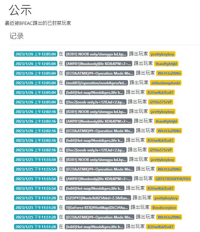 《战地1》亚服遭黑客瘫痪 中国外挂联盟发起「赛博一战」轰炸服务器！