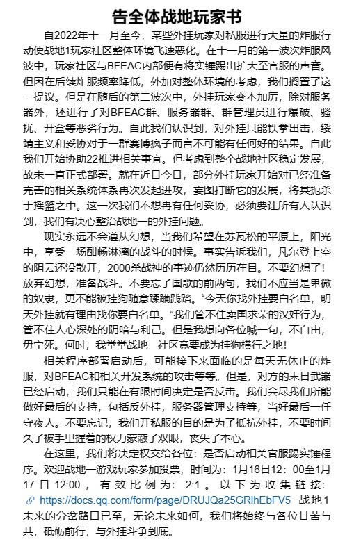 《战地1》亚服遭黑客瘫痪 中国外挂联盟发起「赛博一战」轰炸服务器！