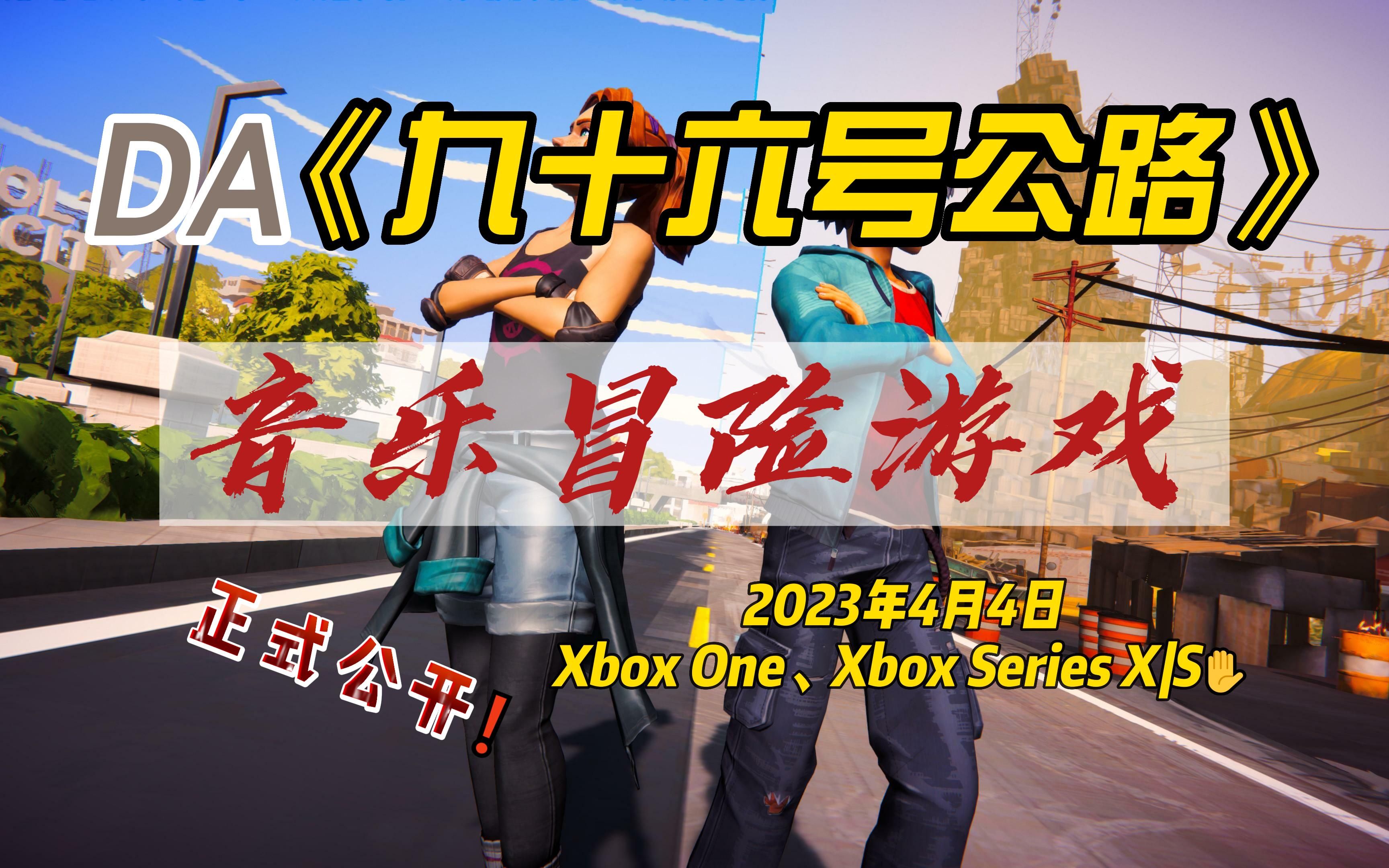 《九十六号公路：零号里程》一个叙事冒险前传即将在4月任天堂Switch, PlayStation, Xbox和PC预告片