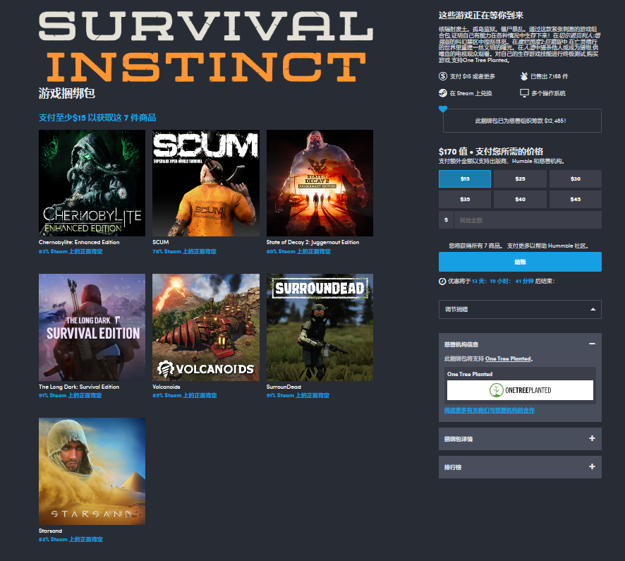 Humble推出生存游戏组合包，15美元可获得7款游戏