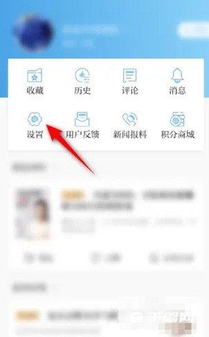 《澎湃新闻》字体样式怎么设置