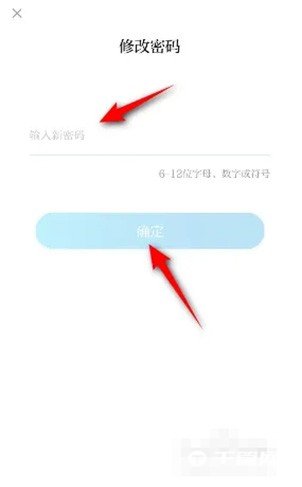 《澎湃新闻》怎么修改账号密码