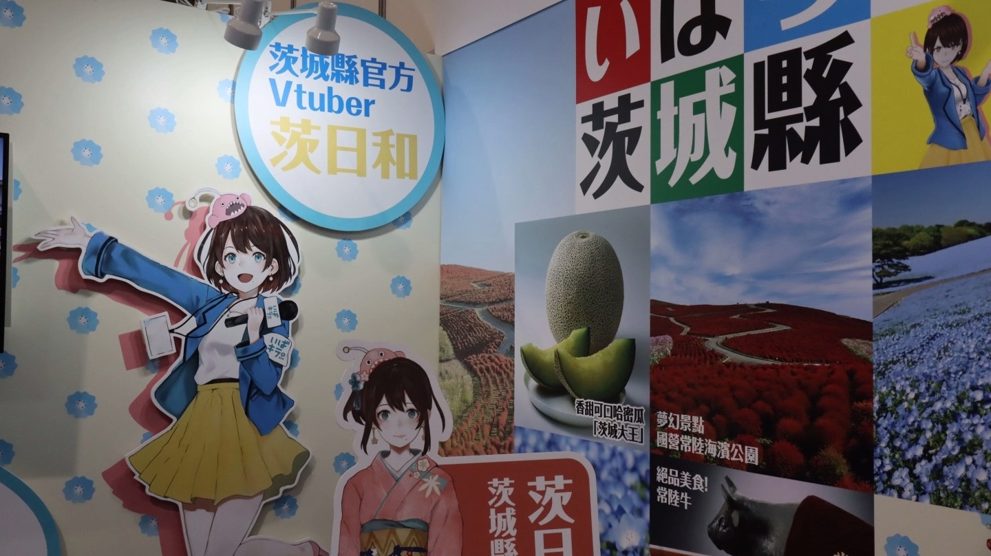 【TiCA23】茨城县官方 Vtuber「茨日和」来台向宣传茨城之美！