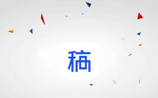 《稿定设计》怎么组合素材