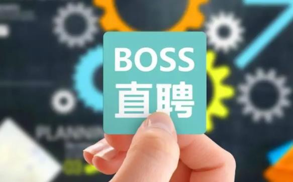 《Boss直聘》怎么屏蔽公司