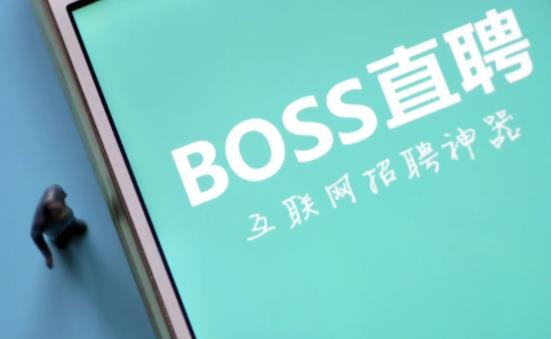 《Boss直聘》怎么打招呼比较好