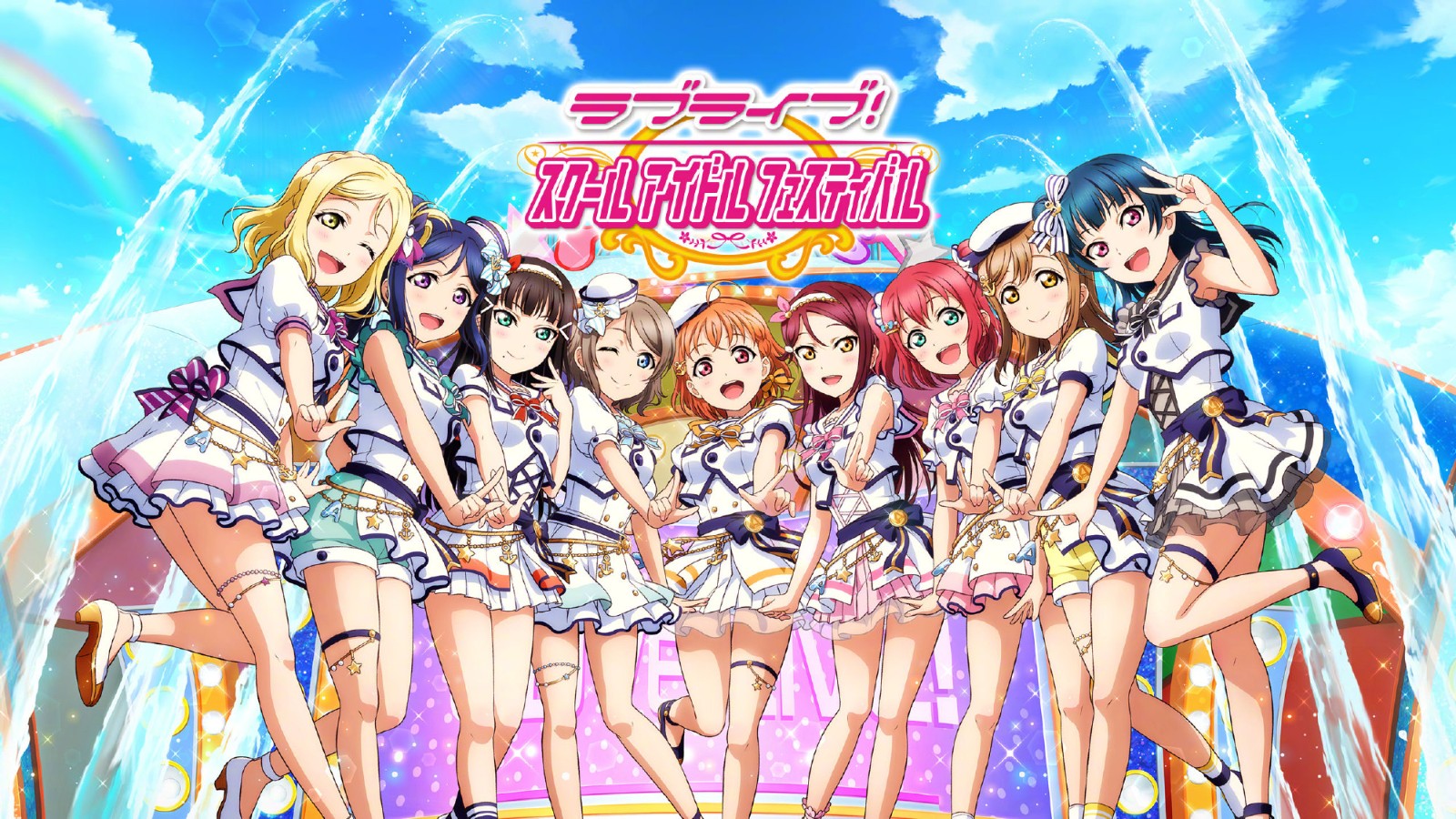 《LoveLive! 学园偶像祭》日服将于2023年3月31日停服