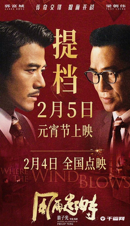 2023年2月上映的国产电影有哪些