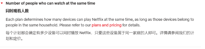 Netflix现已上线FAQ页面：明确密码共享规则