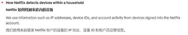 Netflix现已上线FAQ页面：明确密码共享规则