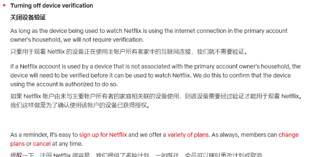 Netflix现已上线FAQ页面：明确密码共享规则