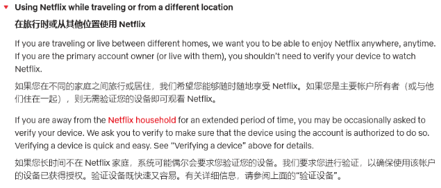 Netflix现已上线FAQ页面：明确密码共享规则