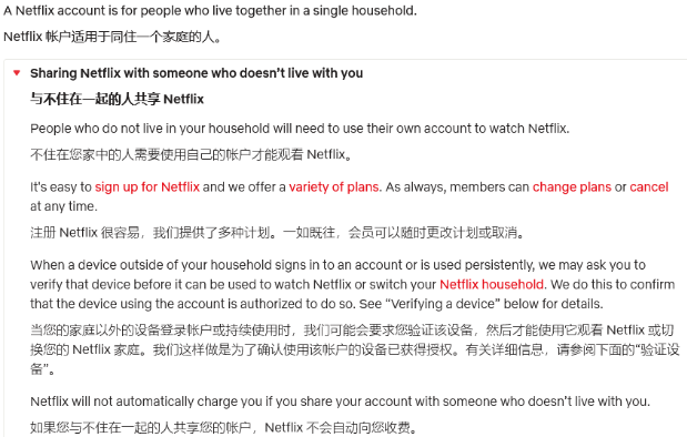 Netflix现已上线FAQ页面：明确密码共享规则