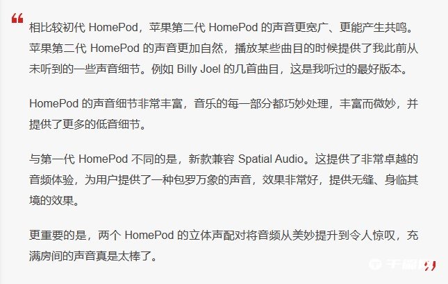 Forbes 评测苹果第二代 HomePod：带来“突破性”聆听体验