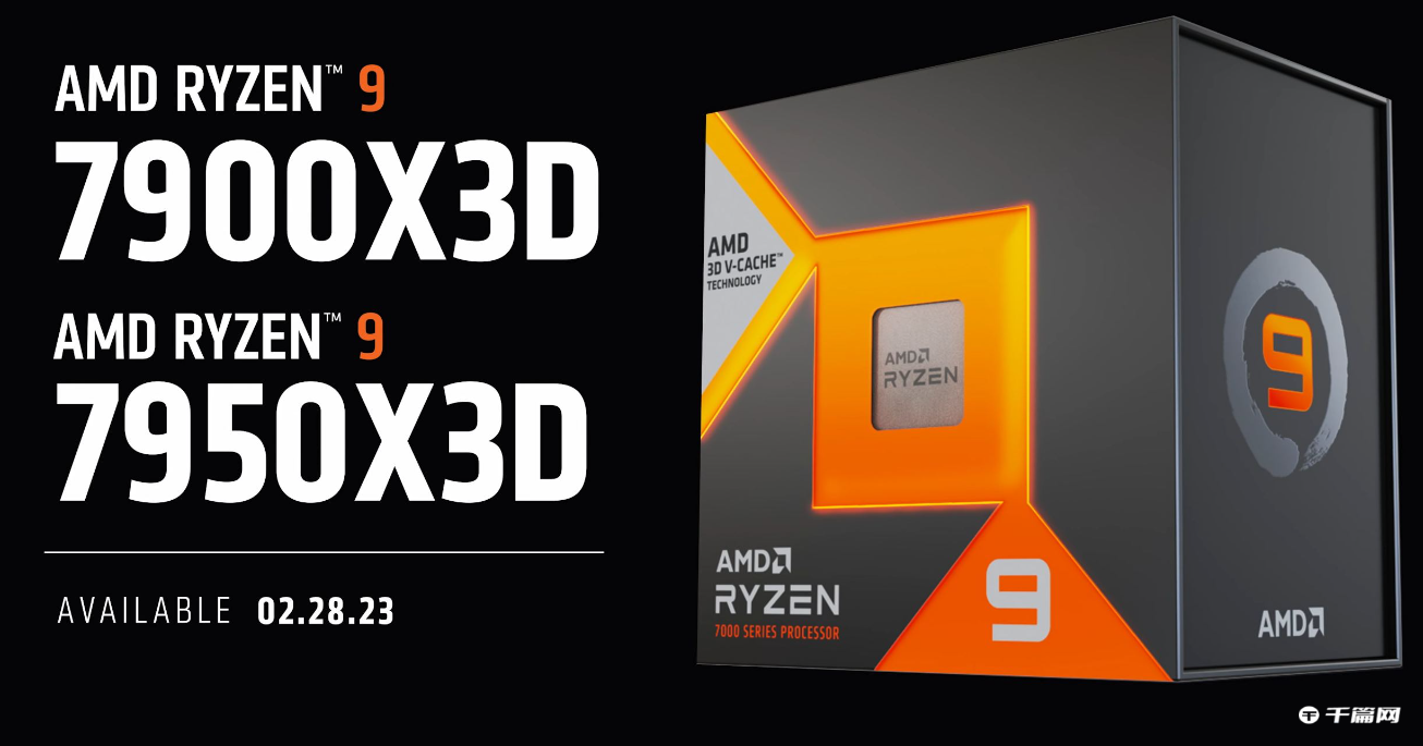 AMD 锐龙 7000X3D 系列处理器官宣 2 月 28 日起上市