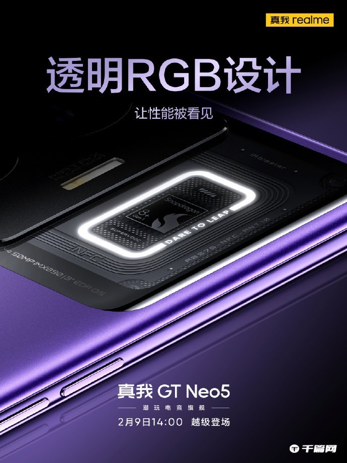 realme 真我 GT Neo5 后盖采用透明 RGB 设计