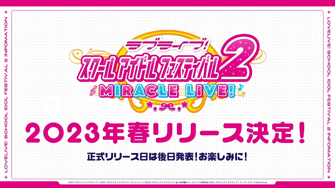 《Love Live! 学园偶像祭2MIRACLE LIVE!》游戏宣传CM